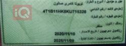 تويوتا كامري